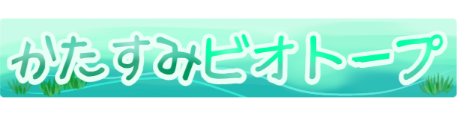 :katasu_baner2: